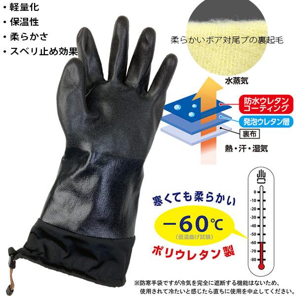 【ぱぴこ】防寒テムレス 手袋 4双セット 1双：全国送料一律：600円】防寒テムレス カフ付 ブラック 柔らかい