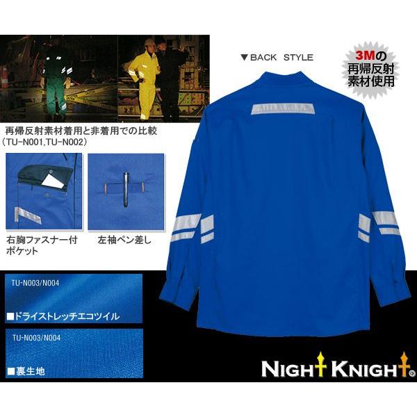 【NIGHT KNIGHT】安全作業服 TU-N003 長袖シャツ 4L |  | 01
