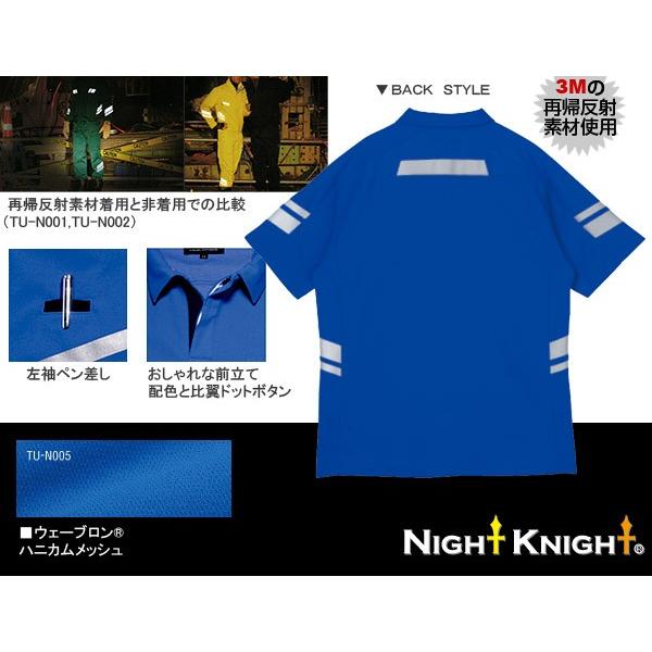 【NIGHT KNIGHT】安全作業服 TU-N005 半袖ポロシャツ　6L |  | 01