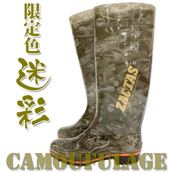 耐油長靴ザクタス限定迷彩色 29.0cm 日本製長靴 弘進ゴム Z100