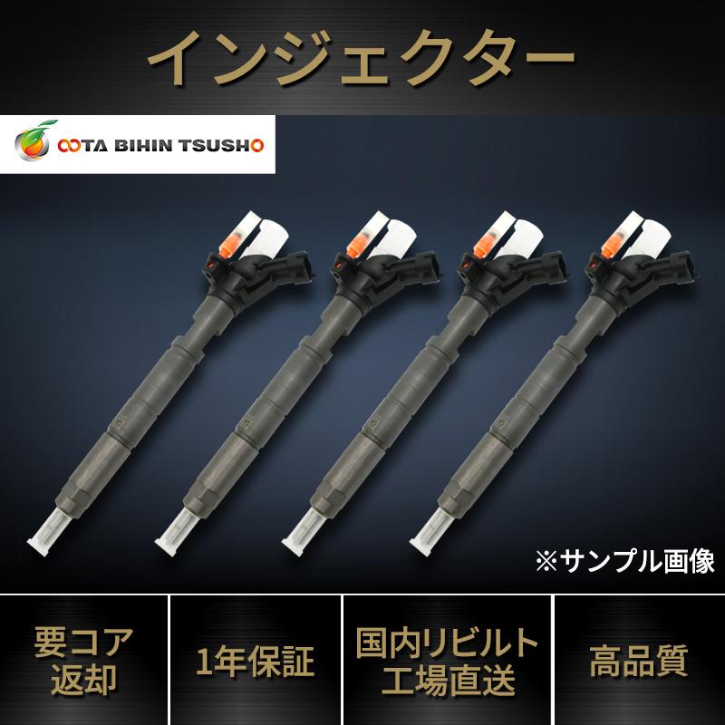 トヨタ レジアスエース KDH201K リビルト インジェクター 23670-39196