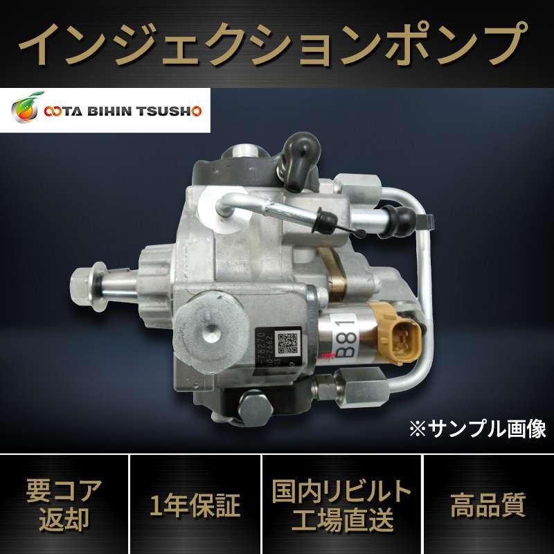 いすゞ エルフ NKR69 4JG2 燃料噴射ポンプ DENSO純正リビルト 8-97207