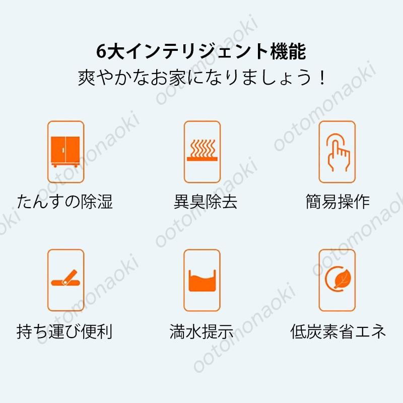 除湿機 除湿器 迅速強力 衣類乾燥機 部屋干し 梅雨湿気対策 オートオフ機能付き 在宅勤務 静音 省エネ 換気 お風呂場 台所 トイレ用 洗面所｜ootomonaoki｜03