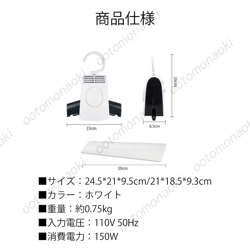 送料無料 ハンガー型乾燥機 小型 ハンディサイズ 消臭 温風 冷風 静音 軽量 衣類乾燥機 コンパクト 旅行 出張 耐久性 簡単収納 梅雨対策 全季節対応｜ootomonaoki｜03