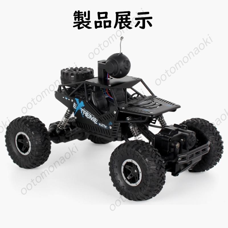 RCカー ラジコンカー 合金 無線操作 四輪駆動 競技可能 カメラ付 高速 リモコンカー 4WD 防振 オフロード 充電式 ドリフト 玩具 誕生日 おすすめ 送料無料｜ootomonaoki｜14