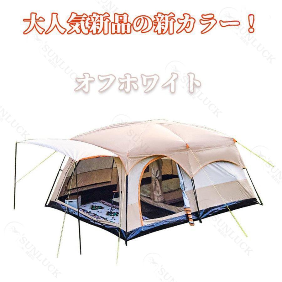 テント ドーム型テント 大型 ツールーム 8-12人用 アウトドア テント ドーム型テント 大型 ツールーム 8-12人用 アウトドア