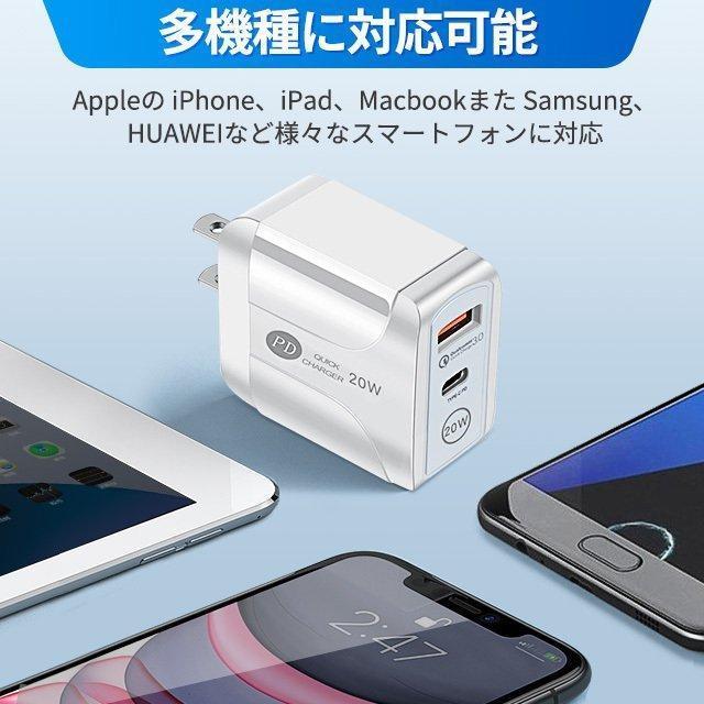 iPhone13/12 AC/USBアダプター PD対応 20W USB-C QC3.0 2ポート 急速充電 PD充電器 コンセントタイプC｜ootorisyouzistore｜12