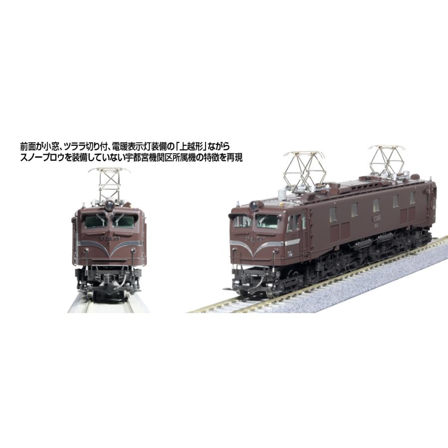 カトー（KATO） KATO HO 1-325 EF58(ツララ切り付・茶) : 大塚模型