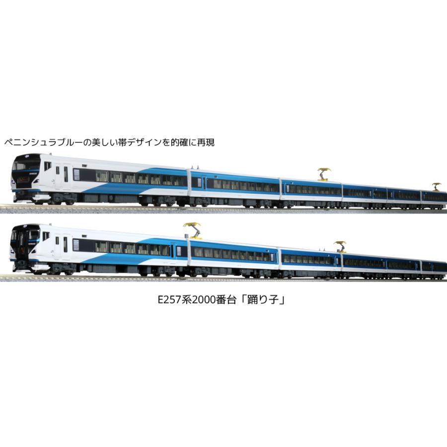 E257系 2000番台 踊り子 9両セット KATO Nゲージ 鉄道模型 電車 | www