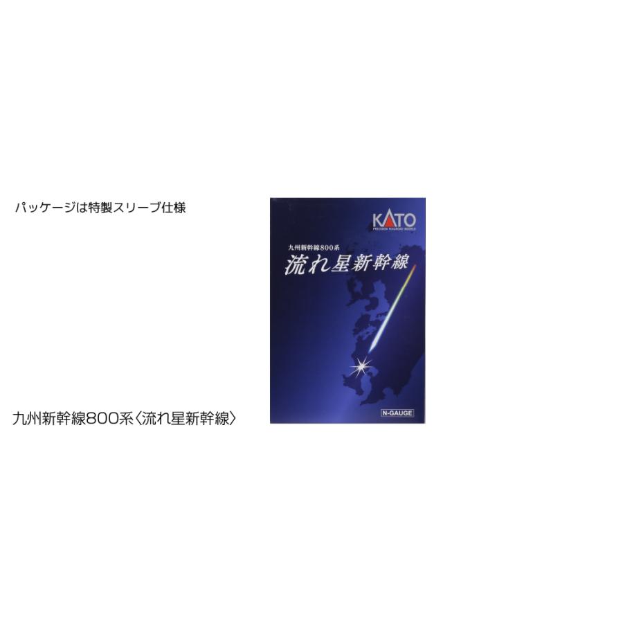 カトー（KATO） KATO Nゲージ 10-1729 九州新幹線800系<流れ星新幹線