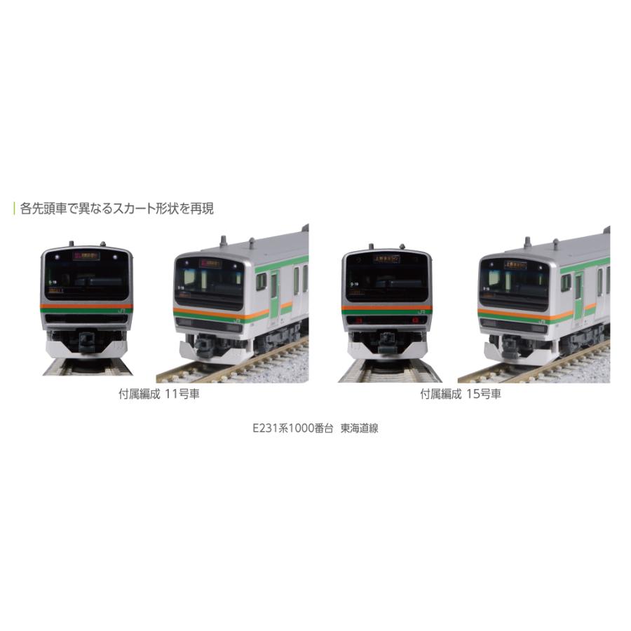 カトー KATO Nゲージ 10-1784,10-1785,10-1786,10-1787 E231 カトー KATO Nゲージ 10-1784,10-1785,10-1786,10-1787 E231
