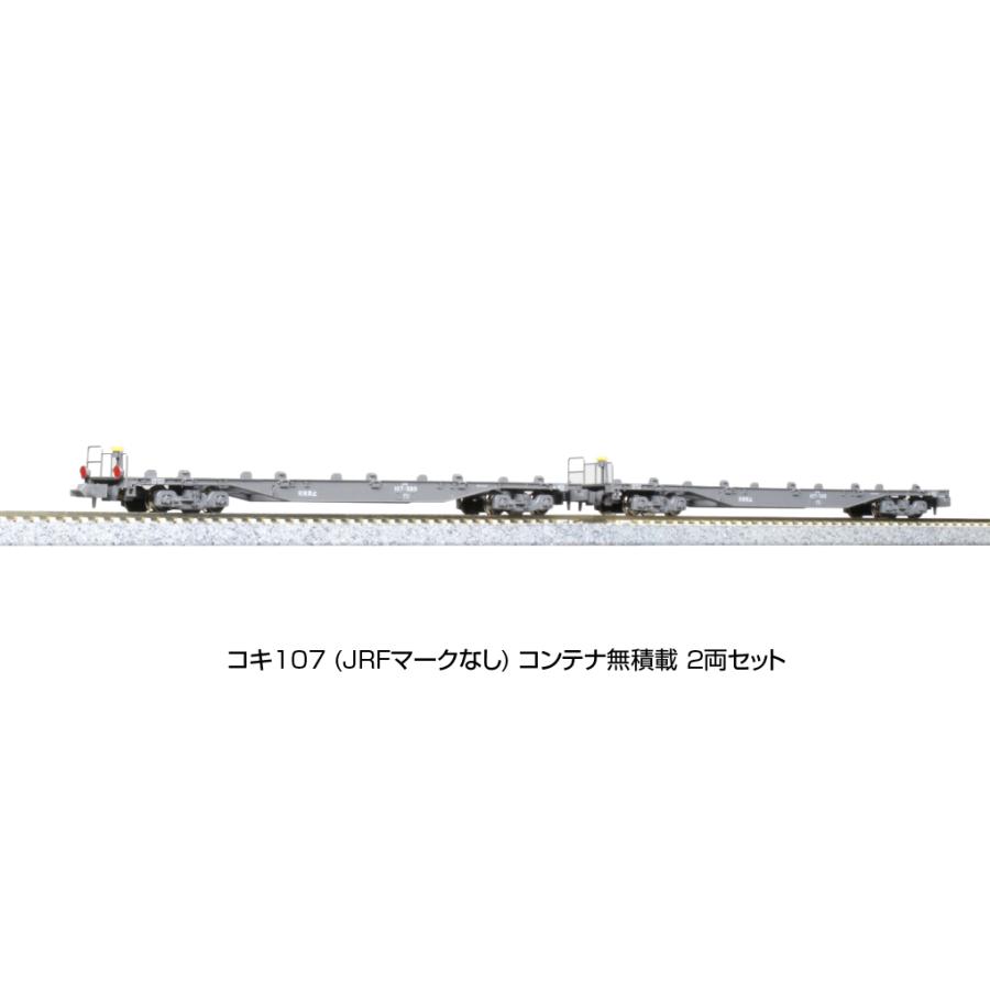 カトー（KATO） KATO Nゲージ 10-1797 コキ107 (JRFマークなし