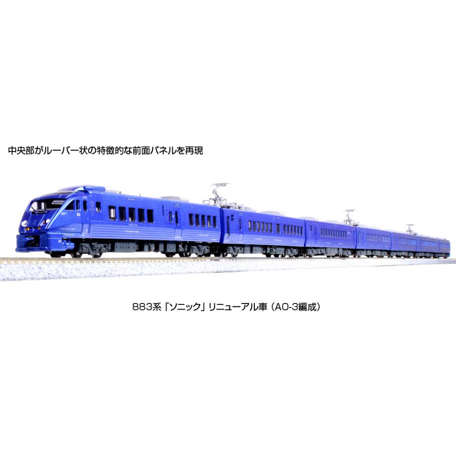 kato 10-288 883系ソニックリニューアル車 883系 「ソニック」 リニューアル車 (7両セット) (鉄道模型) - ホビー