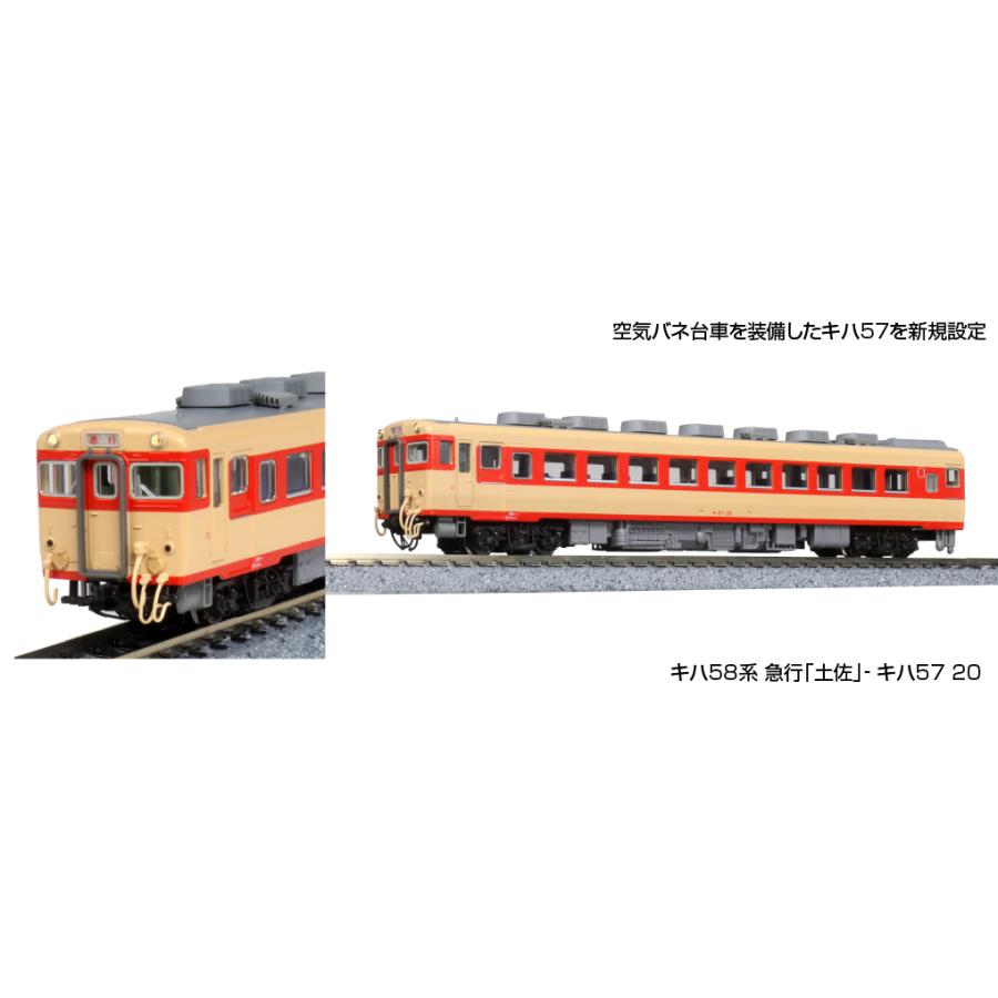 大人気大人気KATO Nゲージ 10-1804 キハ58系 急行「土佐」 5両セット 鉄道模型
