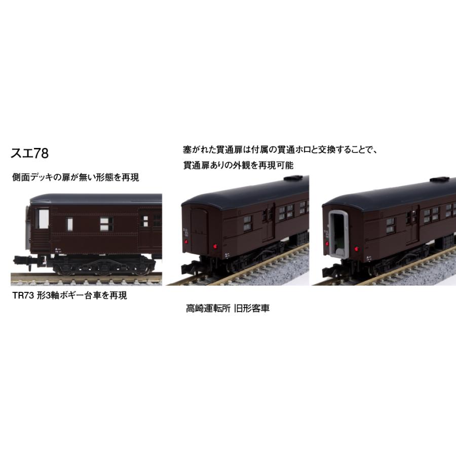 値下げ可能　KATO 高崎運転所　旧客 6両　一部室内灯あり 値下げ可能 KATO 高崎運転所 旧客 6両 一部室内灯あり 鉄道模型 値下げ