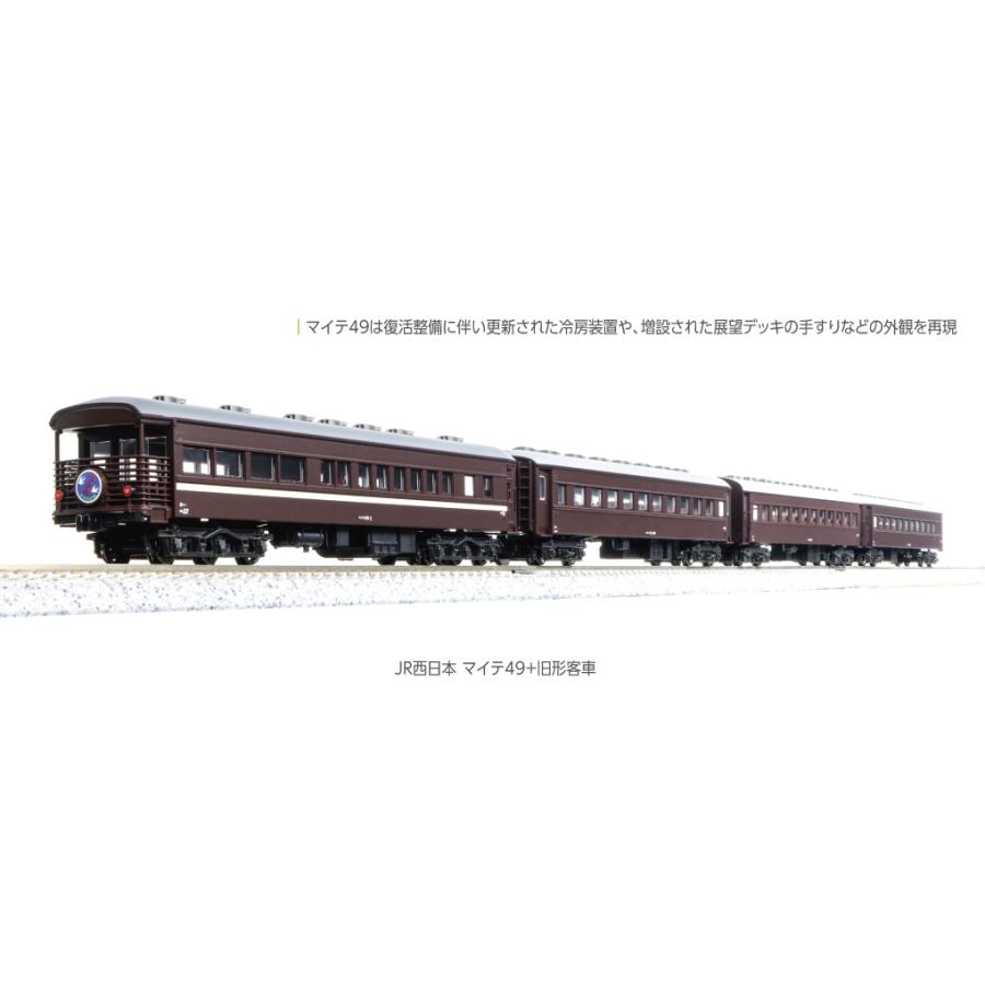 カトー（KATO） KATO Nゲージ 10-1893 JR西日本 マイテ49+旧形客車 4両