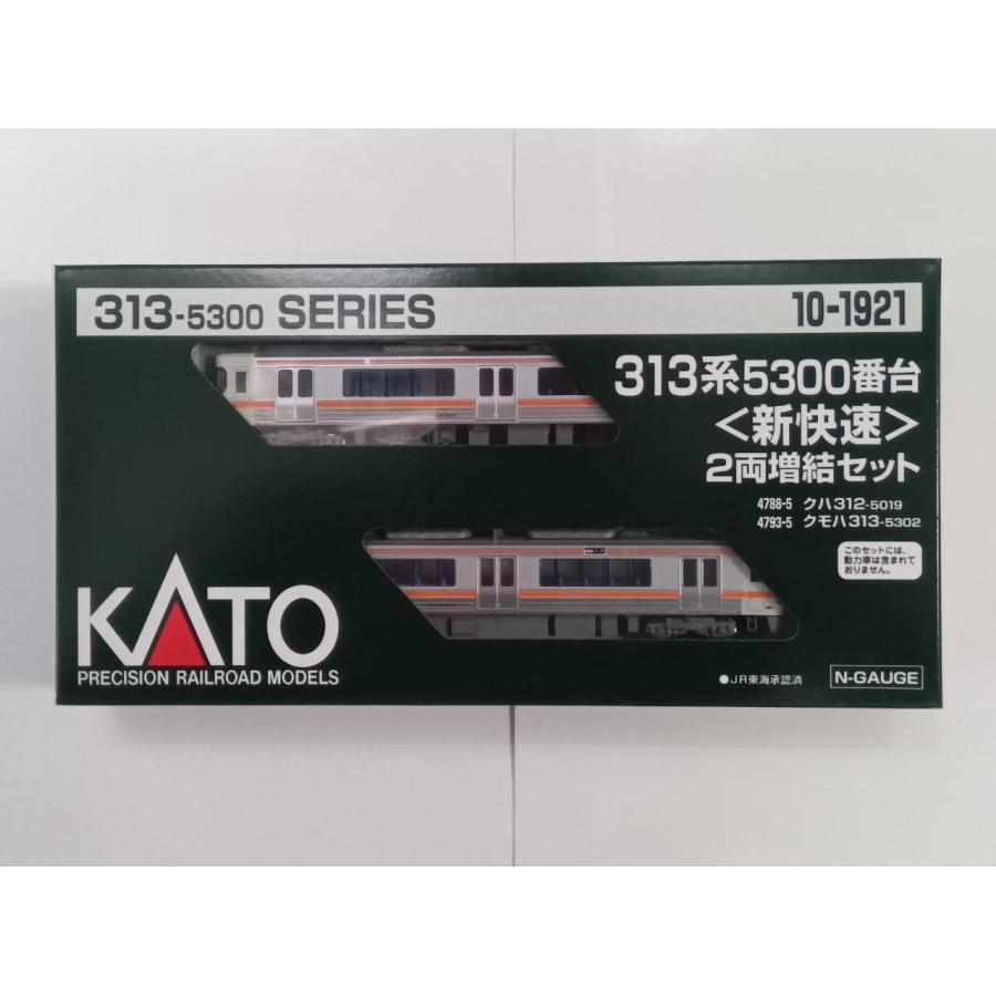 カトー（KATO） KATO Nゲージ 10-1921 313系5300番台<新快速>2両増結