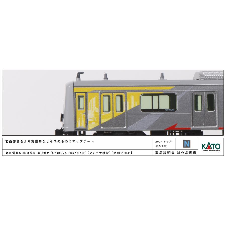 カトー KATO Nゲージ 10-1997 特別企画品 東急電鉄5050系 4000 カトー KATO Nゲージ 10-1997 特別企画品 東急電鉄5050系 4000