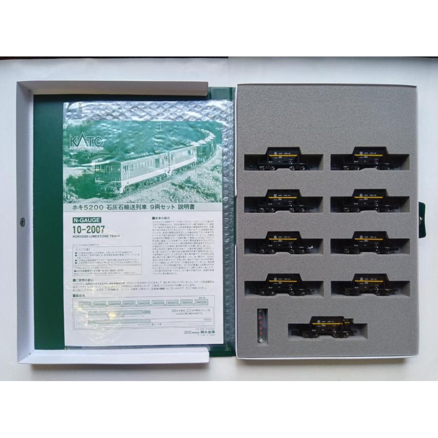 カトー（KATO） KATO Nゲージ 10-2007 ホキ5200 石灰石輸送列車/土佐