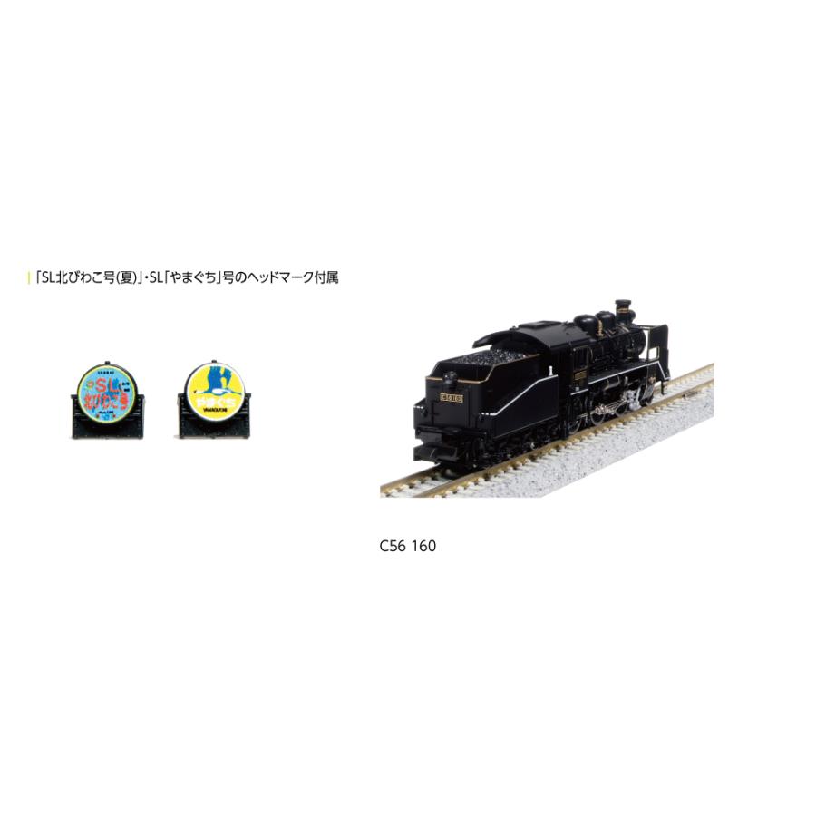 鉄道模型 KATO 2020-2 C56 160 カトー（KATO） KATO Nゲージ 2020-2 C56 160 : 大塚模型 - 通販