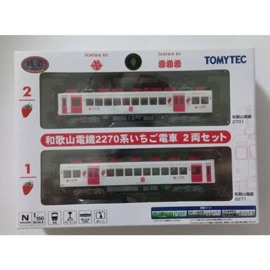 鉄道コレクション Nゲージ 225932 和歌山電鐵2270系いちご電車2両