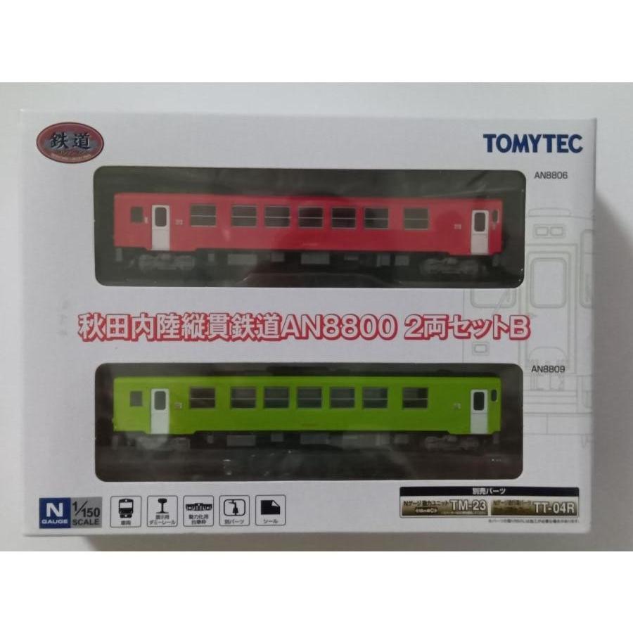 【連休限定価格】鉄道模型セット/Nゲージ【ジャンク扱い】 鉄道コレクション Nゲージ 266167 秋田内陸縦貫鉄道AN8800 2両セットB