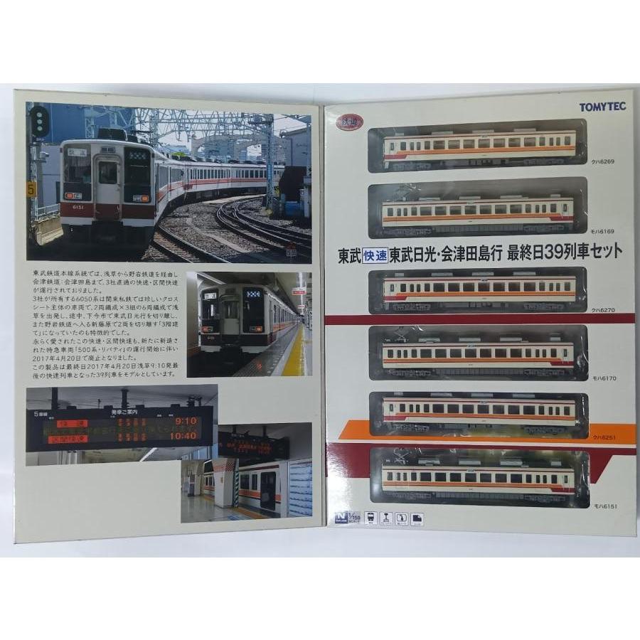 IWATA TOKYO 鉄道コレクション 鉄道コレクション | ジオコレ | トミーテック