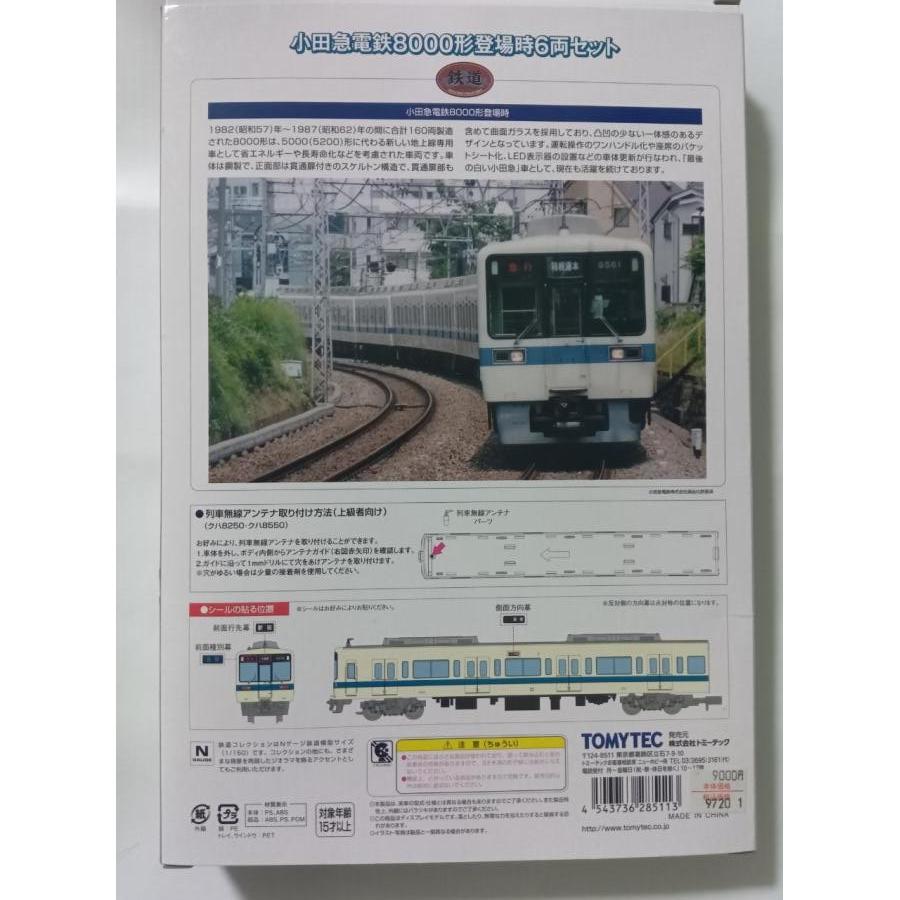 鉄道コレクション Nゲージ 285113 小田急8000形登場時6両セット