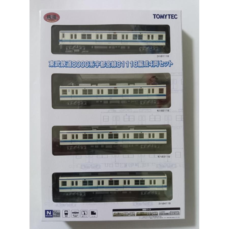 鉄道コレクション Nゲージ 286875 東武鉄道8000系宇都宮線81118編成 4