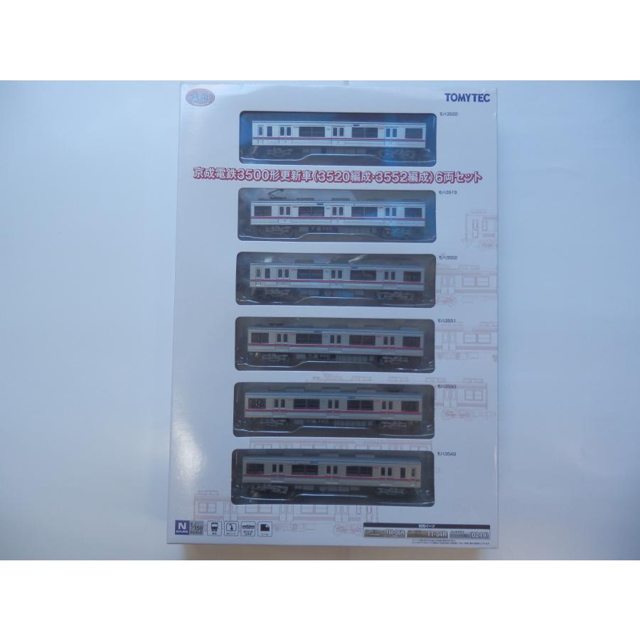 鉄道コレクション 京成電鉄3500形更新車(3520編成・3552編成)6両セット