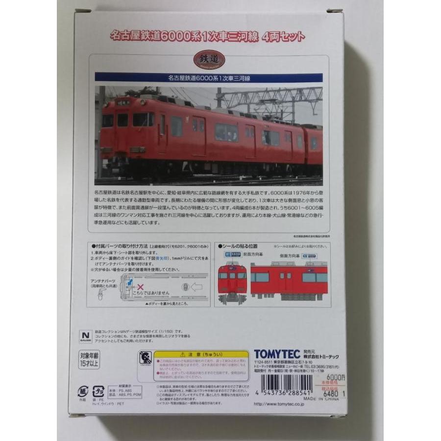 鉄道コレクション Nゲージ 288541 名古屋鉄道6000系1次車三河線 4両