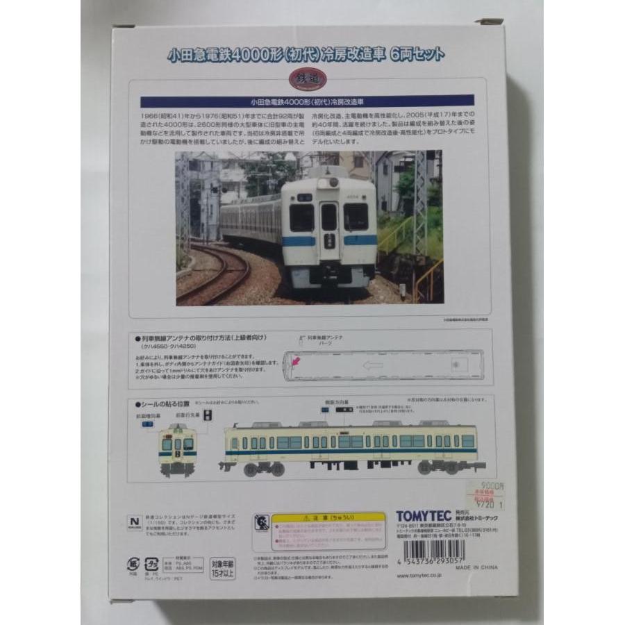 鉄道コレクション Nゲージ 293057 小田急4000形(初代)冷房改造車