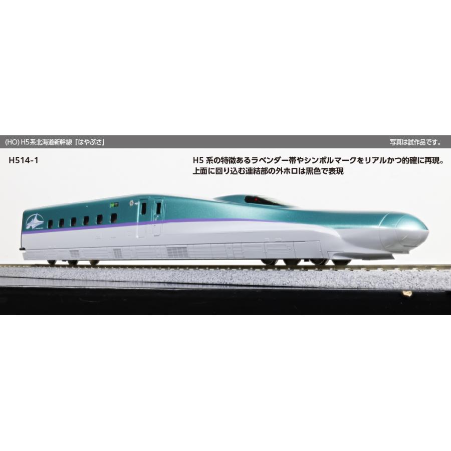 カトー（KATO） KATO HO 3-534,3-535,3-536 H5系北海道新幹線