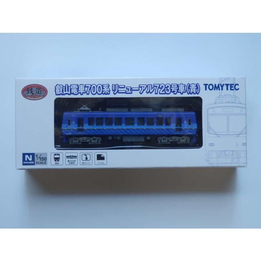 鉄道コレクション 叡山電車700系 リニューアル723号車（青