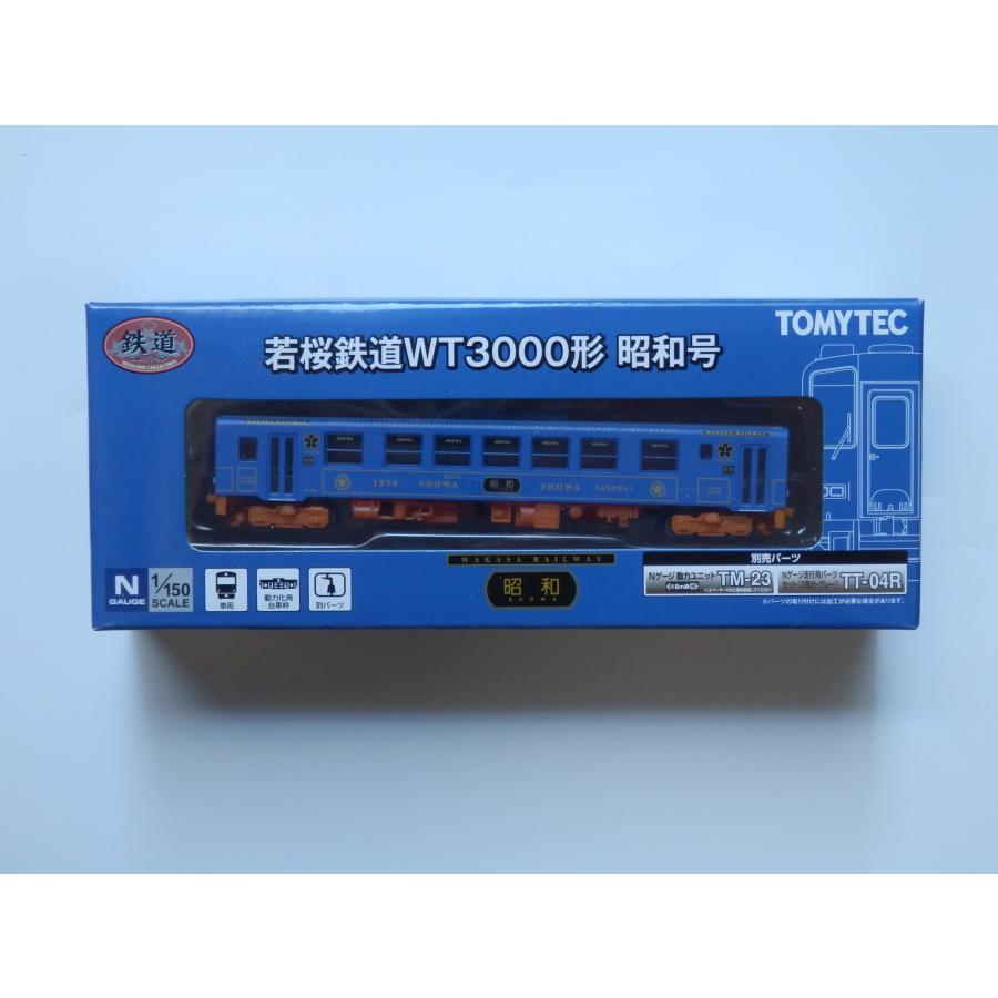 鉄道コレクション 若桜鉄道WT3000形 昭和号 : 大塚模型 - 通販 - Yahoo