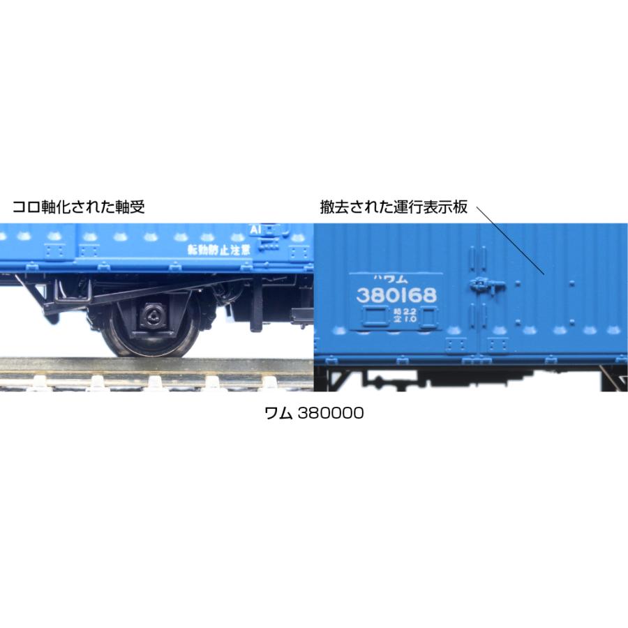 KATO JR貨車ワム380000形/国鉄貨車ワム80000形 29両まとめて ワム80000