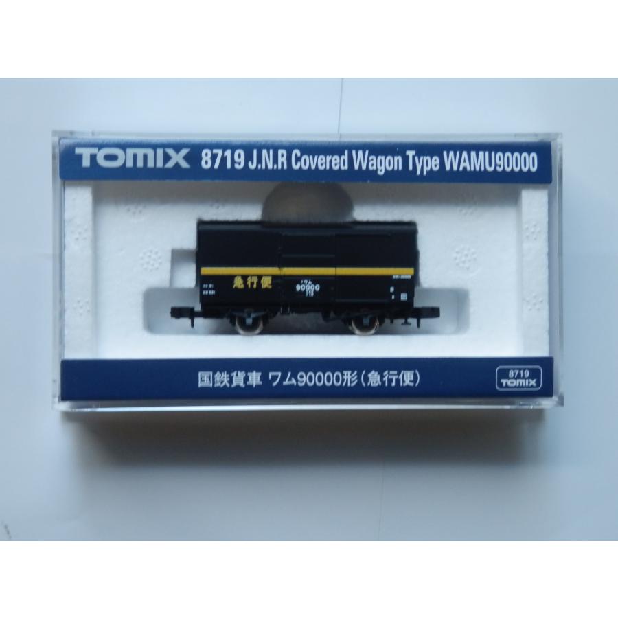 トミックス TOMIX Nゲージ 8719 国鉄貨車 ワム90000形（急行便