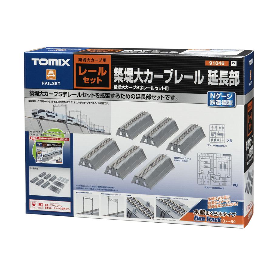 専用(れん) トミックス TOMIX Nゲージ 91046 築堤大カーブレール(延長部) : 大塚