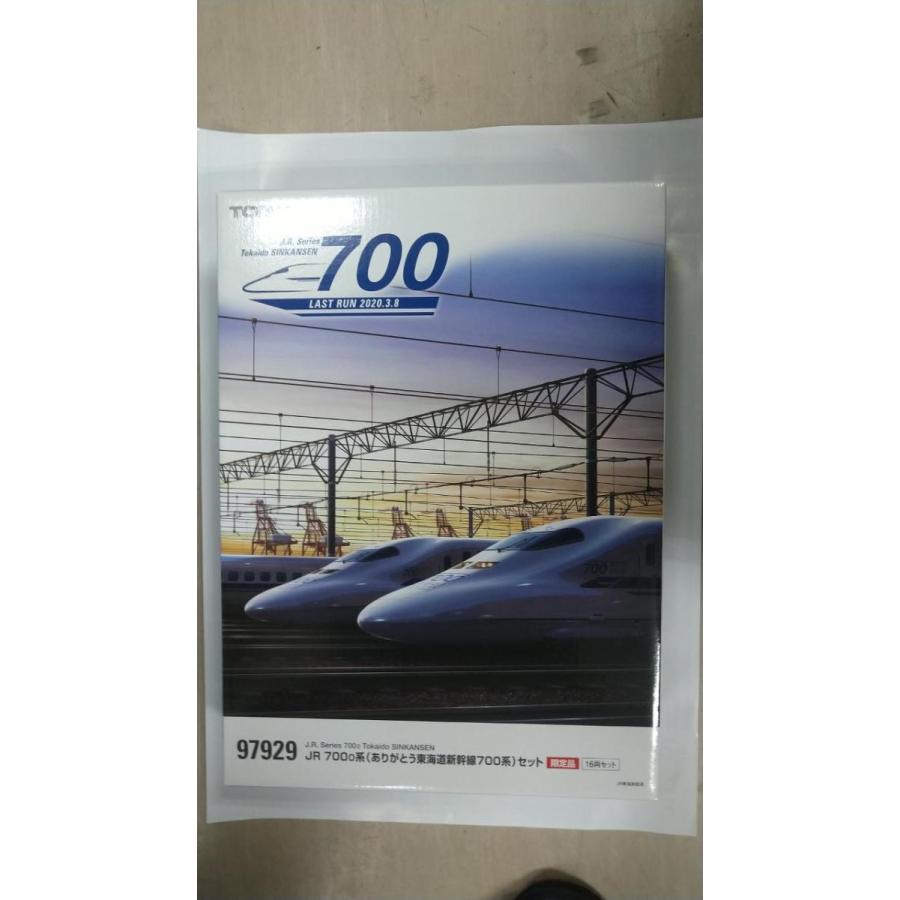 自転車 トミックス TOMIX Nゲージ 97929 限定品 JR 700-0系(ありがとう東海道