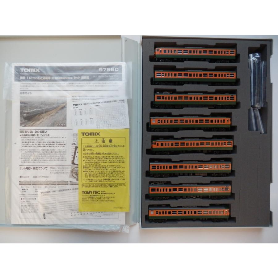 トミックス TOMIX Nゲージ 97960 特別企画品 国鉄 113-700系近郊電車