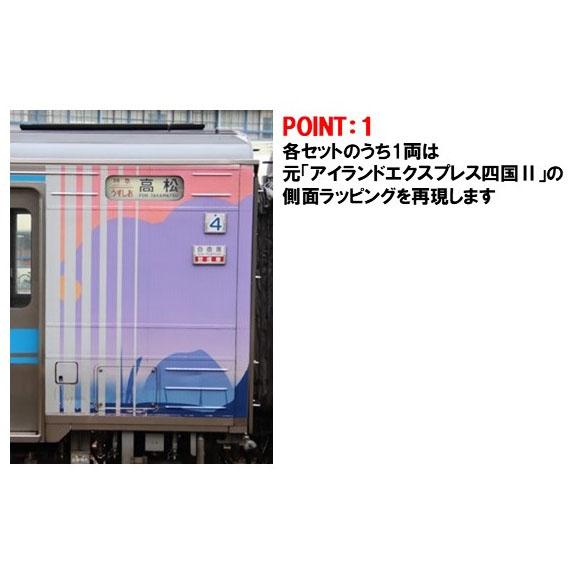 トミックス TOMIX Nゲージ 97975 JR キハ185系特急ディーゼルカー