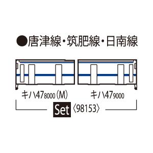 トミックス TOMIX Nゲージ 98153 JR キハ47-8000形ディーゼルカー