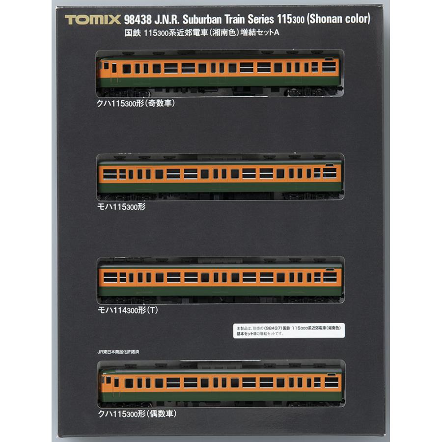 トミックス TOMIX Nゲージ 98437、98438、98439 国鉄 115-300系近郊