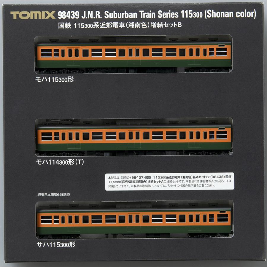 トミックス TOMIX Nゲージ 98437、98438、98439 国鉄 115-300系近郊