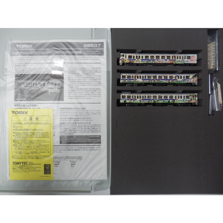 トミックス TOMIX Nゲージ 98537 JR キハ47-8000形ディーゼルカー
