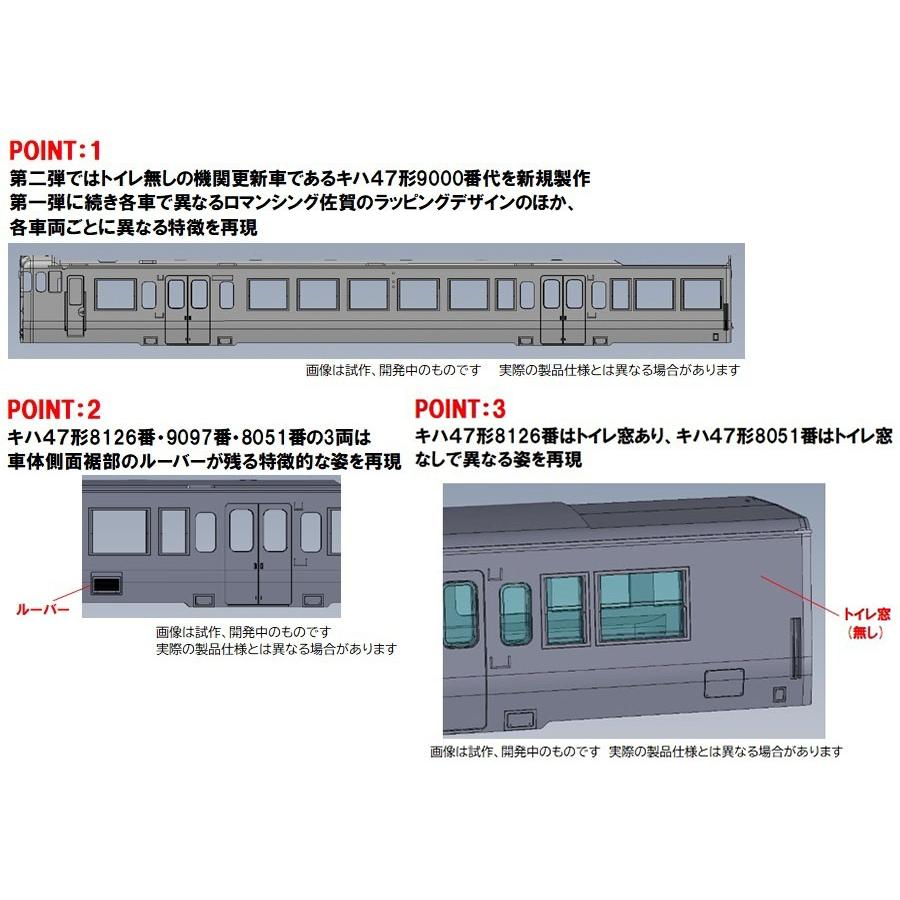 TOMIX Nゲージ 98539 JR キハ47-8000形ディーゼルカー(ロマンシング佐賀ラッピング) 4両セットC｜ootsukamokei｜02