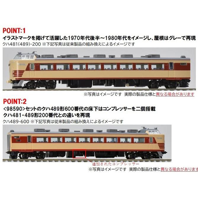 KATO Nゲージ 鉄道模型セット カトー（KATO） TOMIX Nゲージ 98590,98591,9019,9020x2,9021 国鉄 489