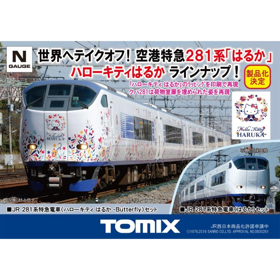 トミックス TOMIX Nゲージ 98674 JR 281系特急電車(ハローキティ トミックス TOMIX Nゲージ 98674 JR 281系特急電車(ハローキティ