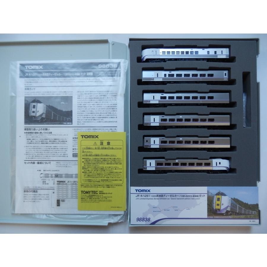 トミックス TOMIX Nゲージ 98838 JR キハ261 1000系特急ディーゼルカー