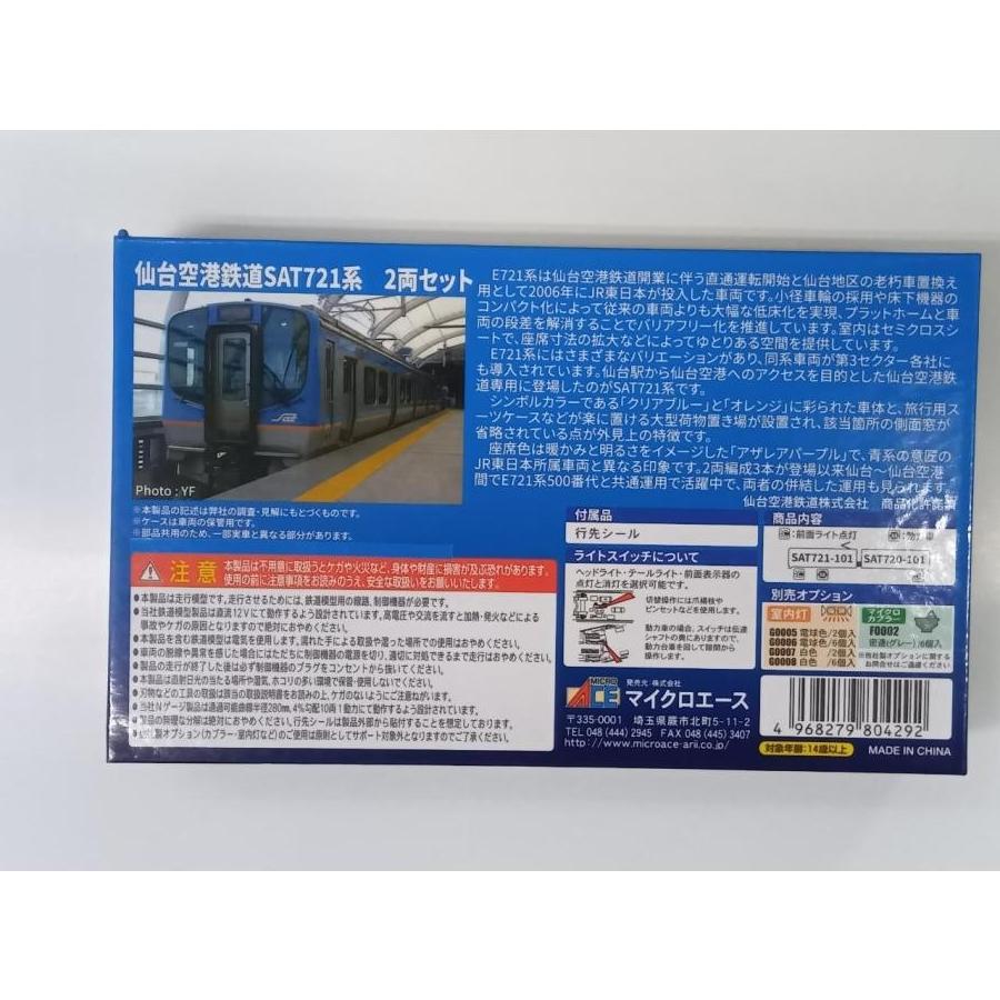 マイクロエース Nゲージ A7129仙台空港鉄道SAT721系 2両セット : 大塚